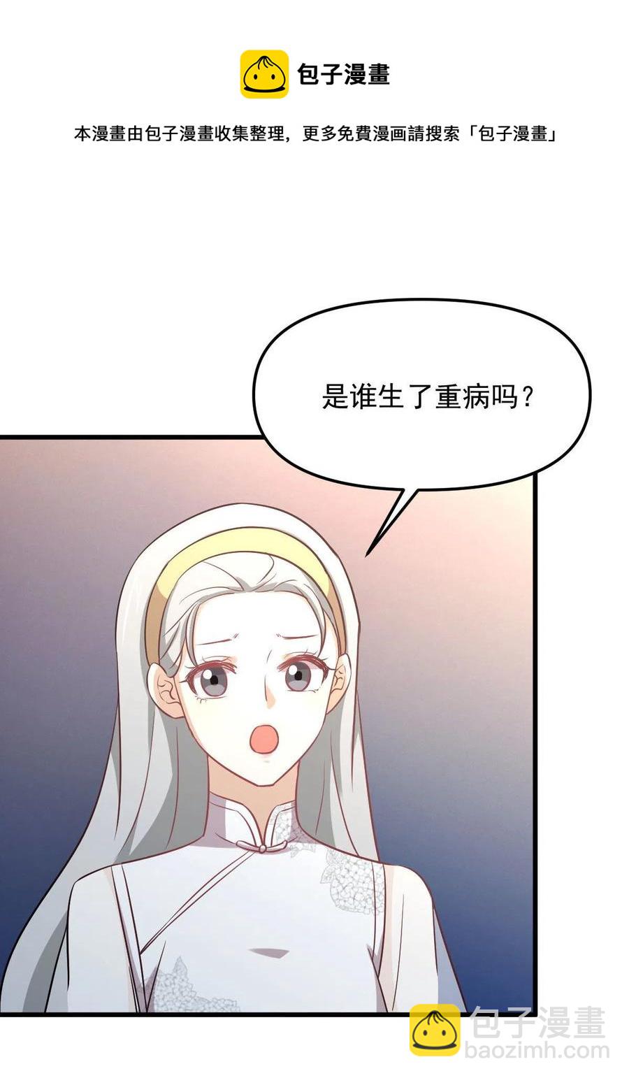 第265话 萧、叶合作29