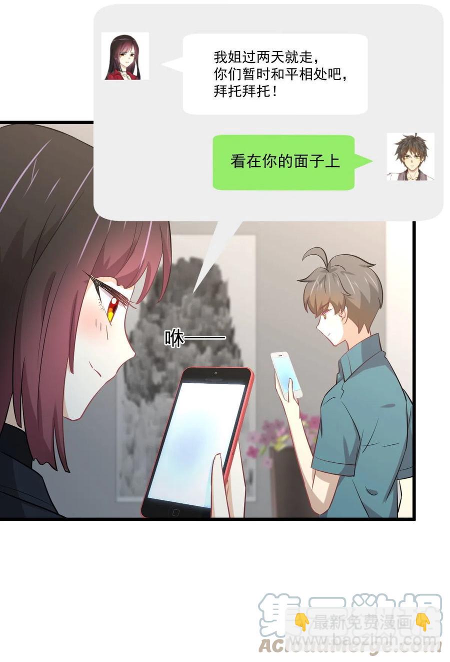 第265话 萧、叶合作3