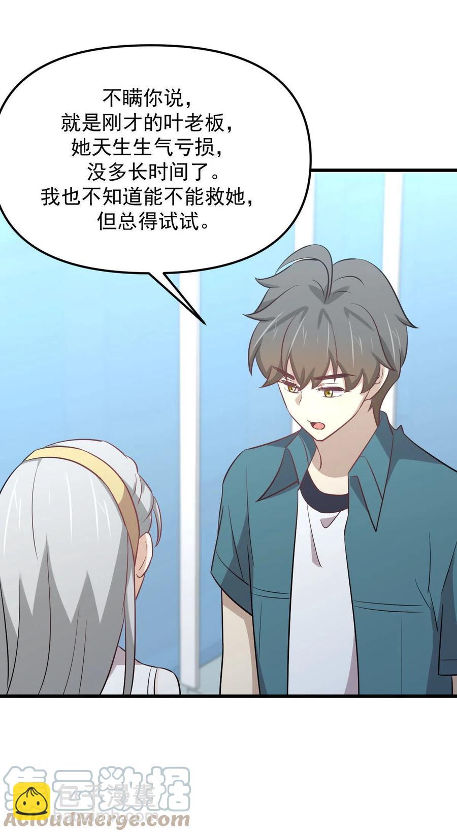 第265话 萧、叶合作30