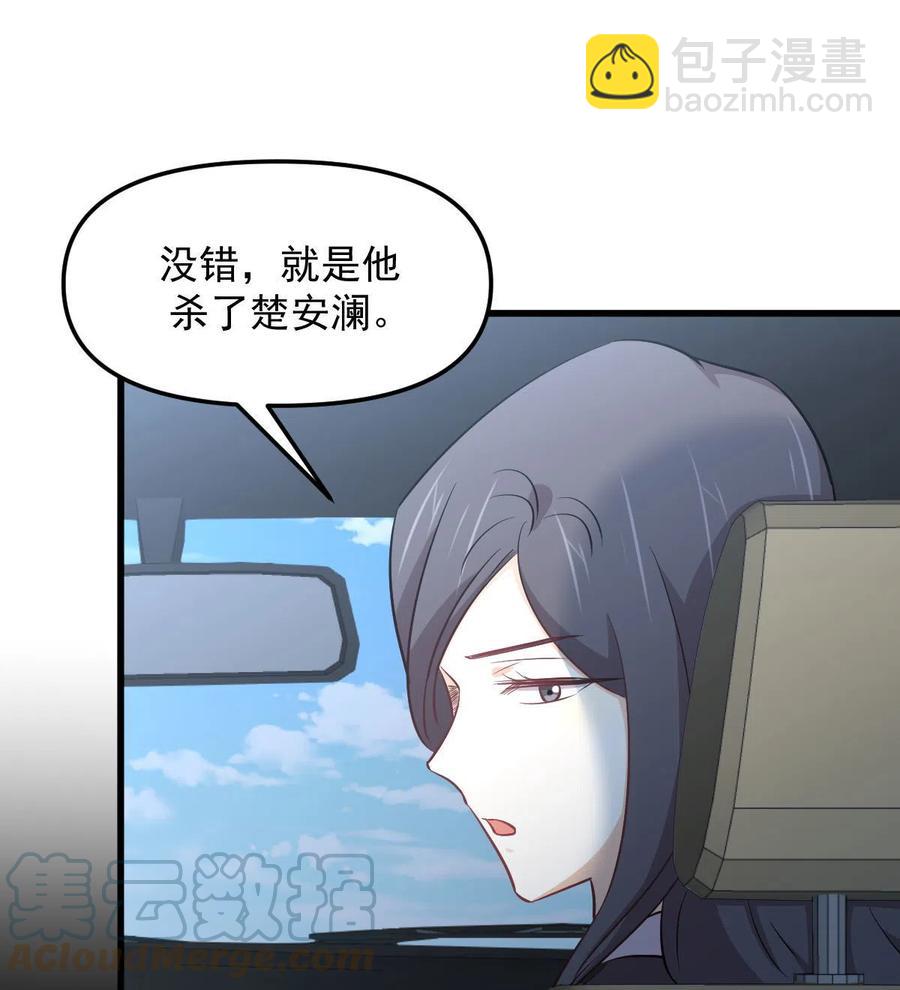 第265话 萧、叶合作36