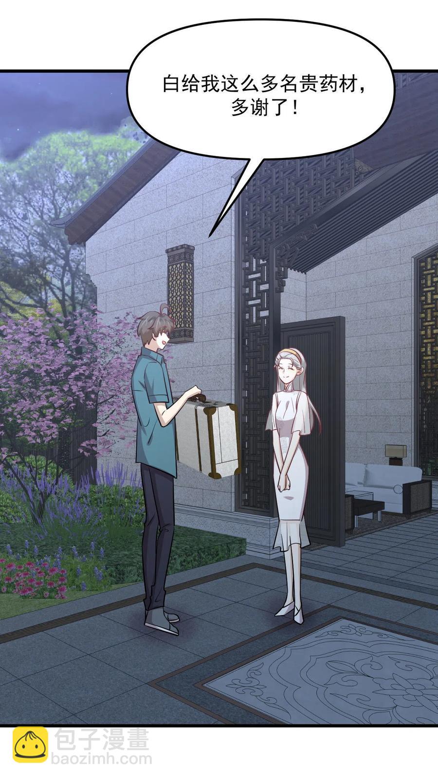 第265话 萧、叶合作40