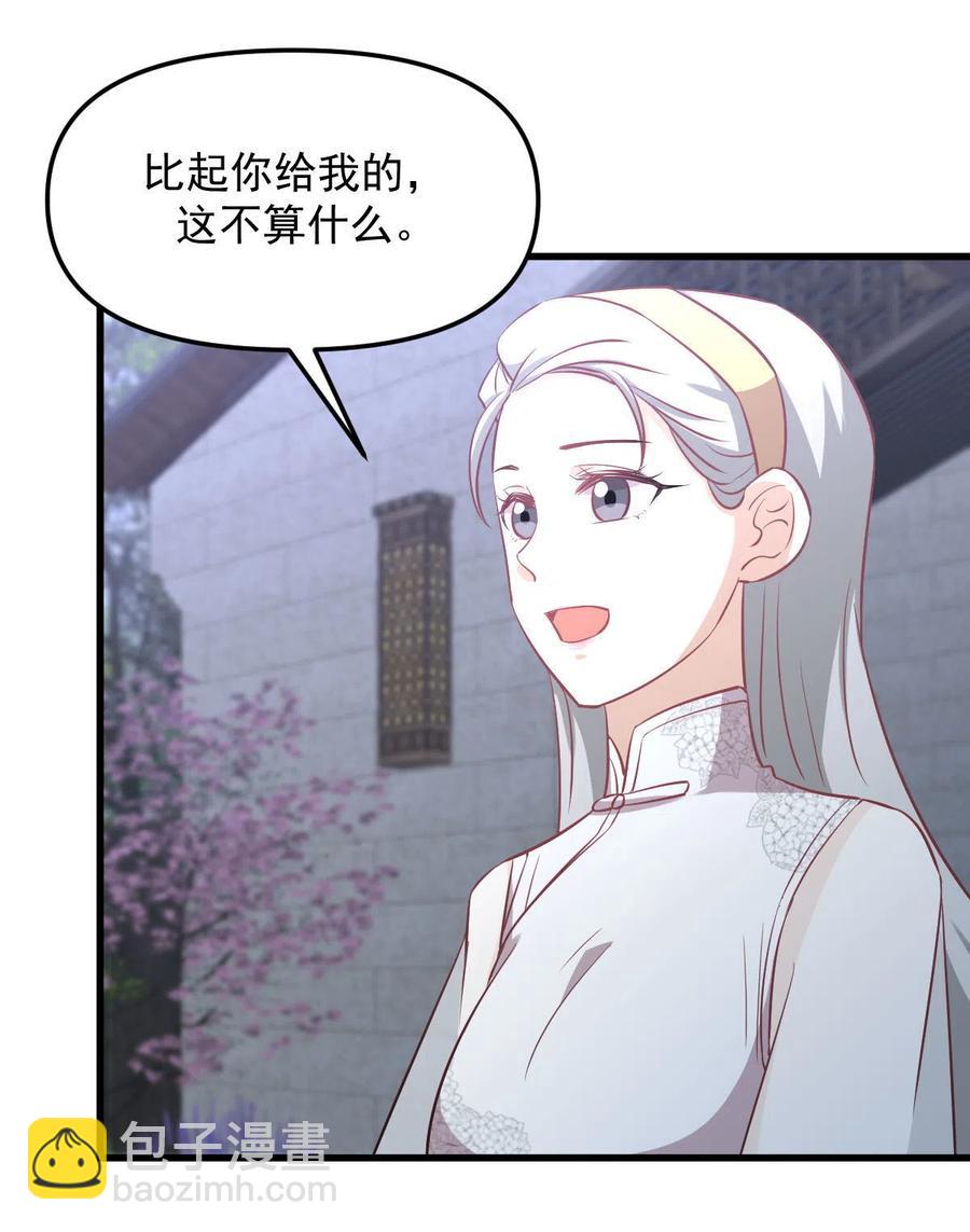 第265话 萧、叶合作41