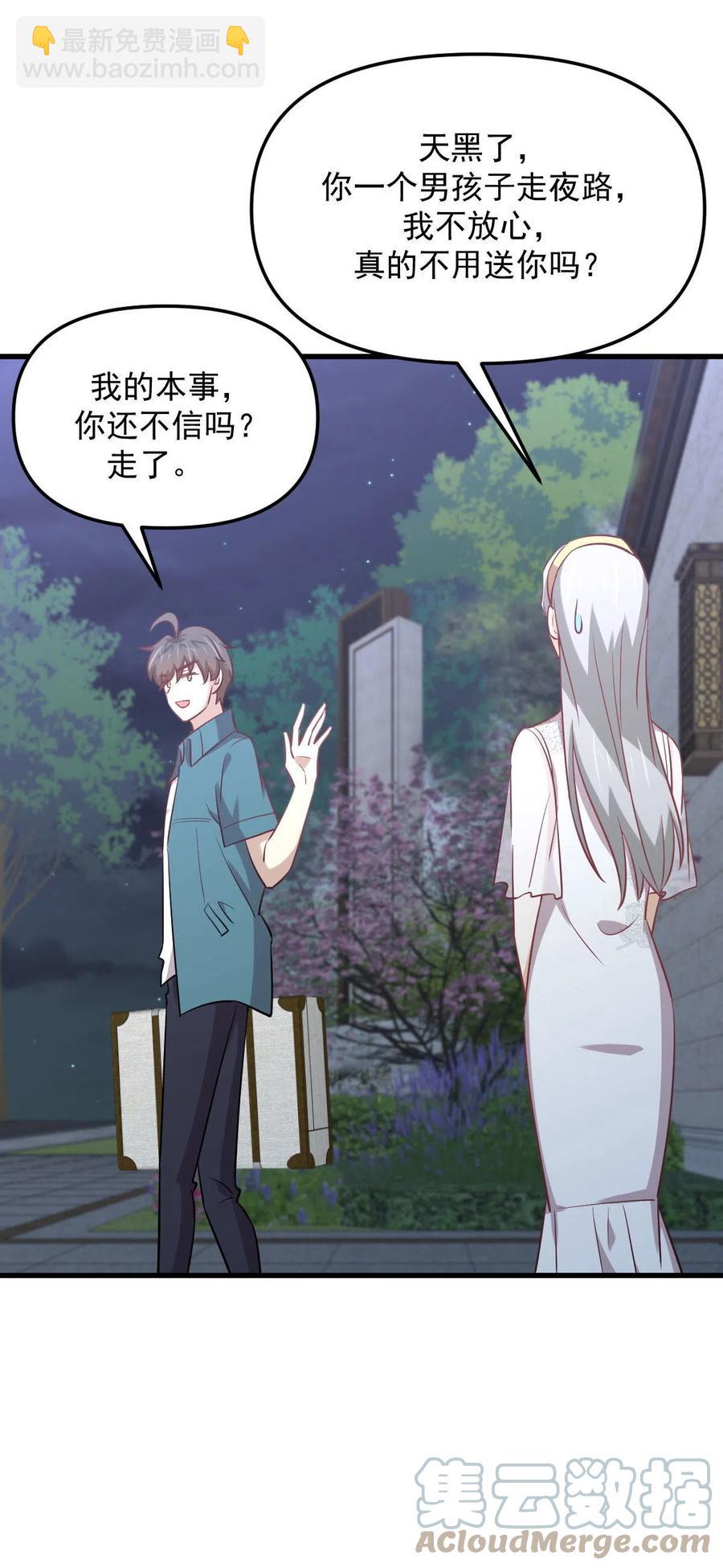 第265话 萧、叶合作42