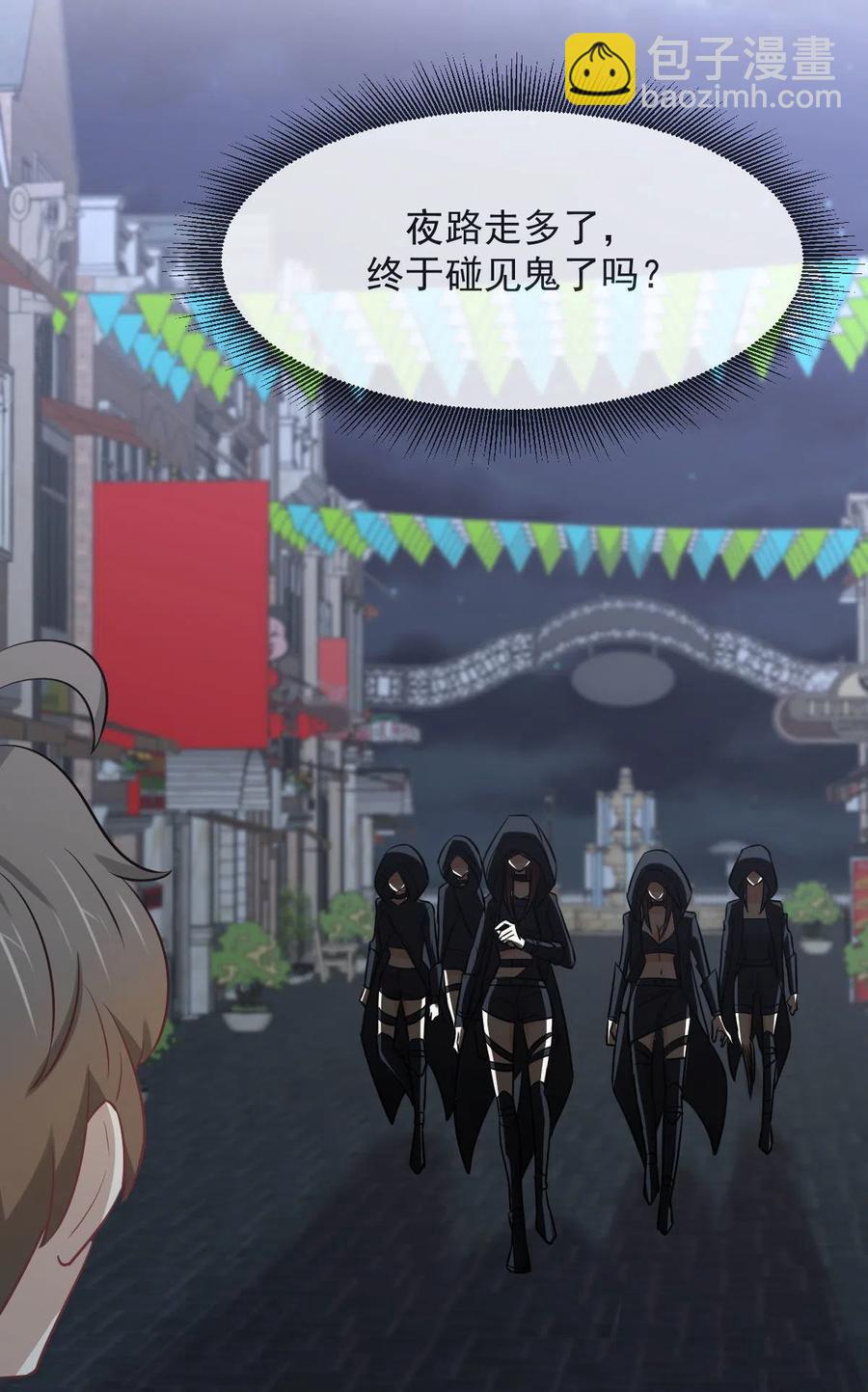 第265话 萧、叶合作53