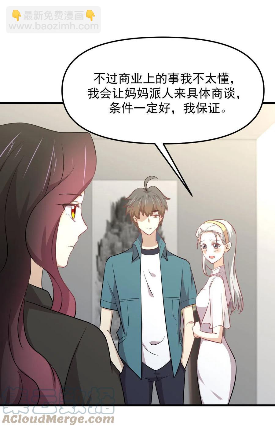 第265话 萧、叶合作6