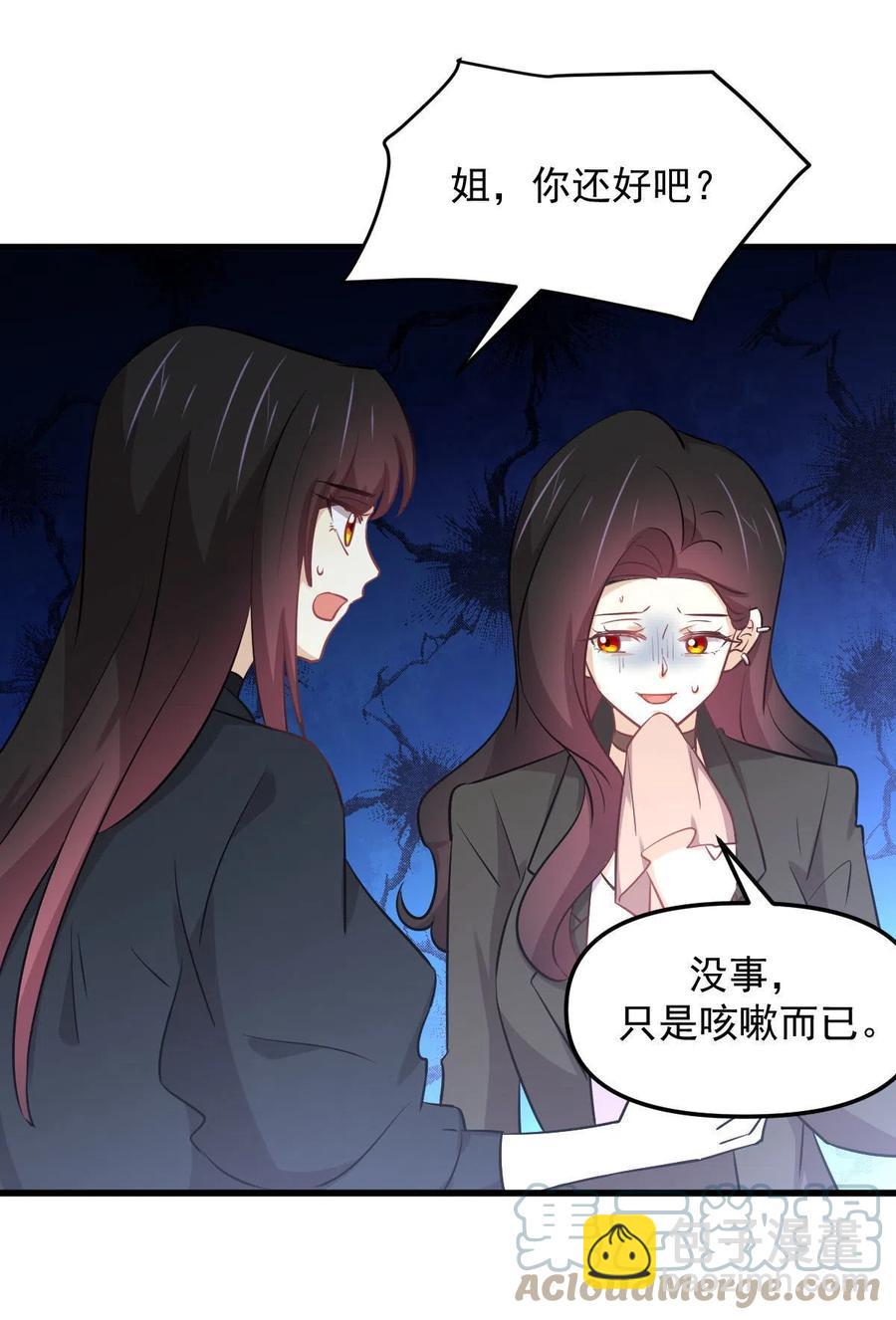 第265话 萧、叶合作9