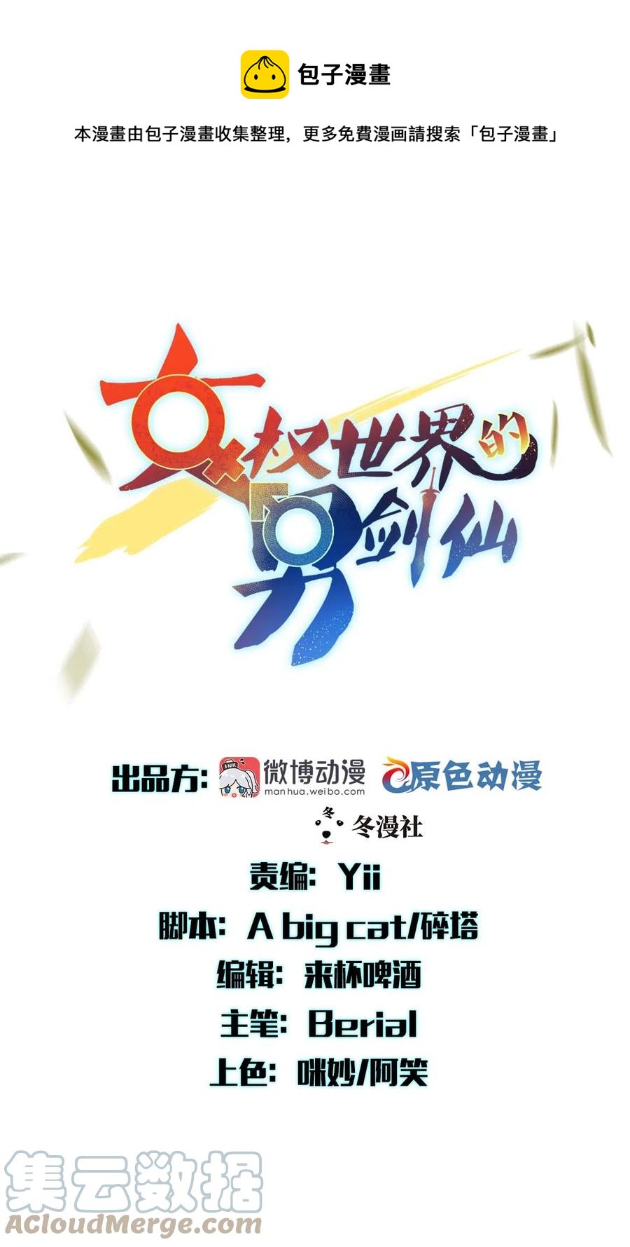 第277话 预言里的男修0