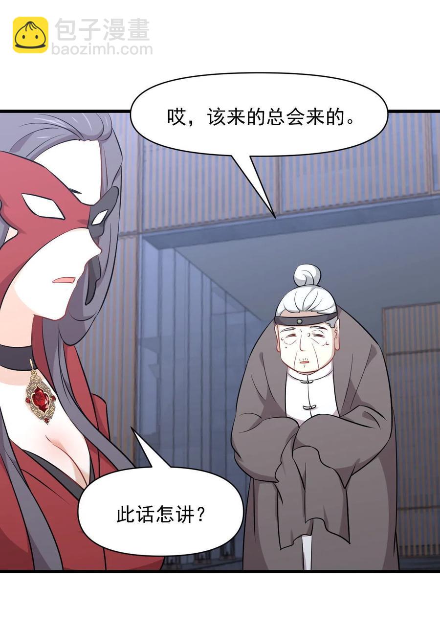 第277话 预言里的男修1