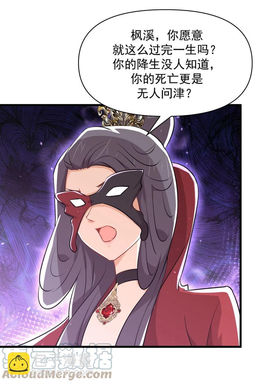 第277话 预言里的男修12