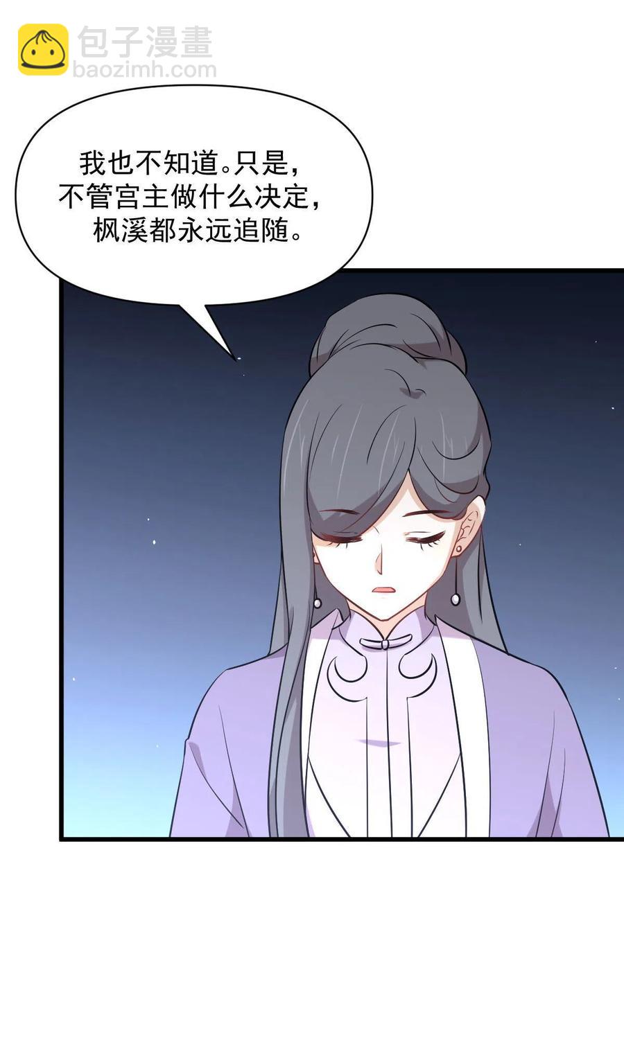 第277话 预言里的男修13