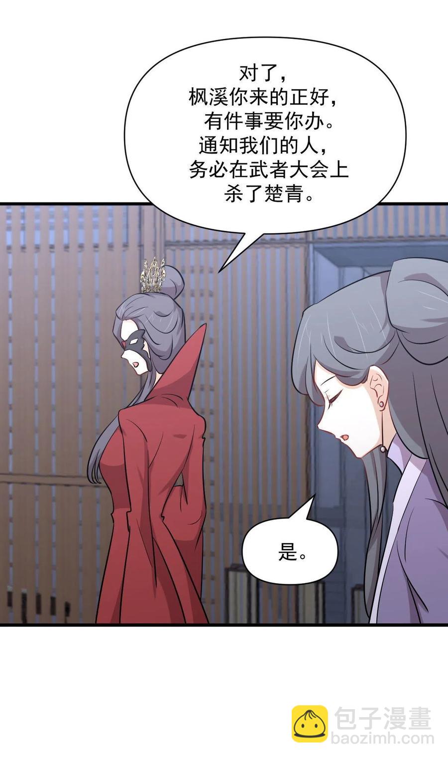 第277话 预言里的男修15