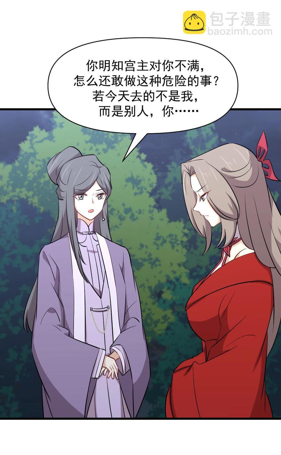 第277话 预言里的男修17