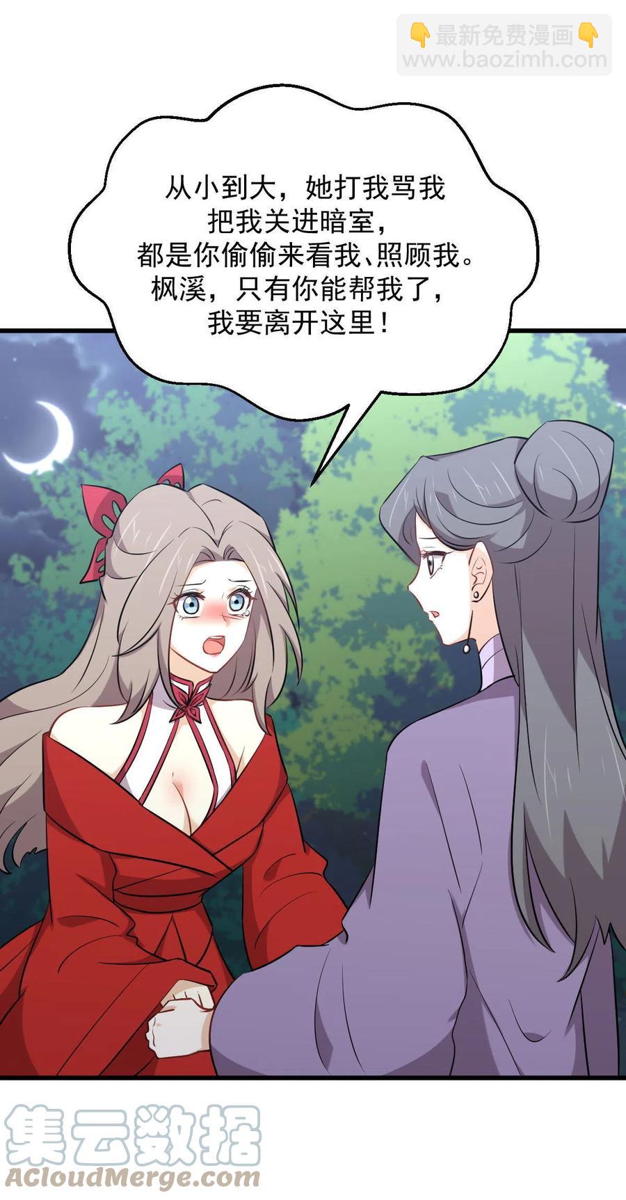第277话 预言里的男修18