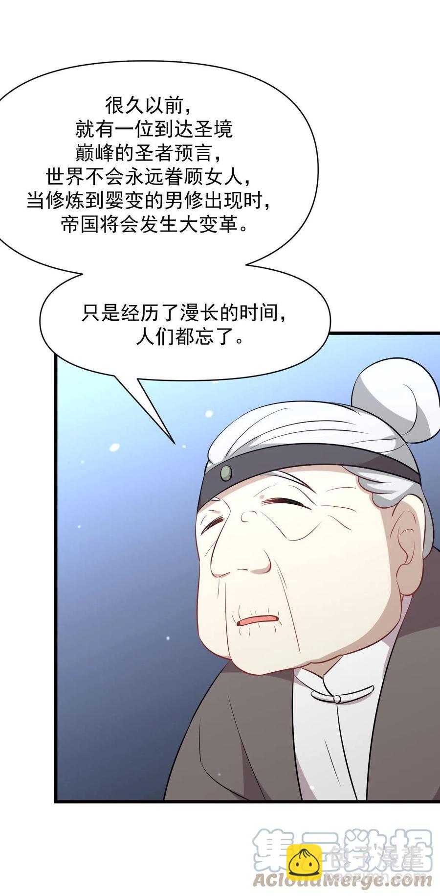 第277话 预言里的男修2