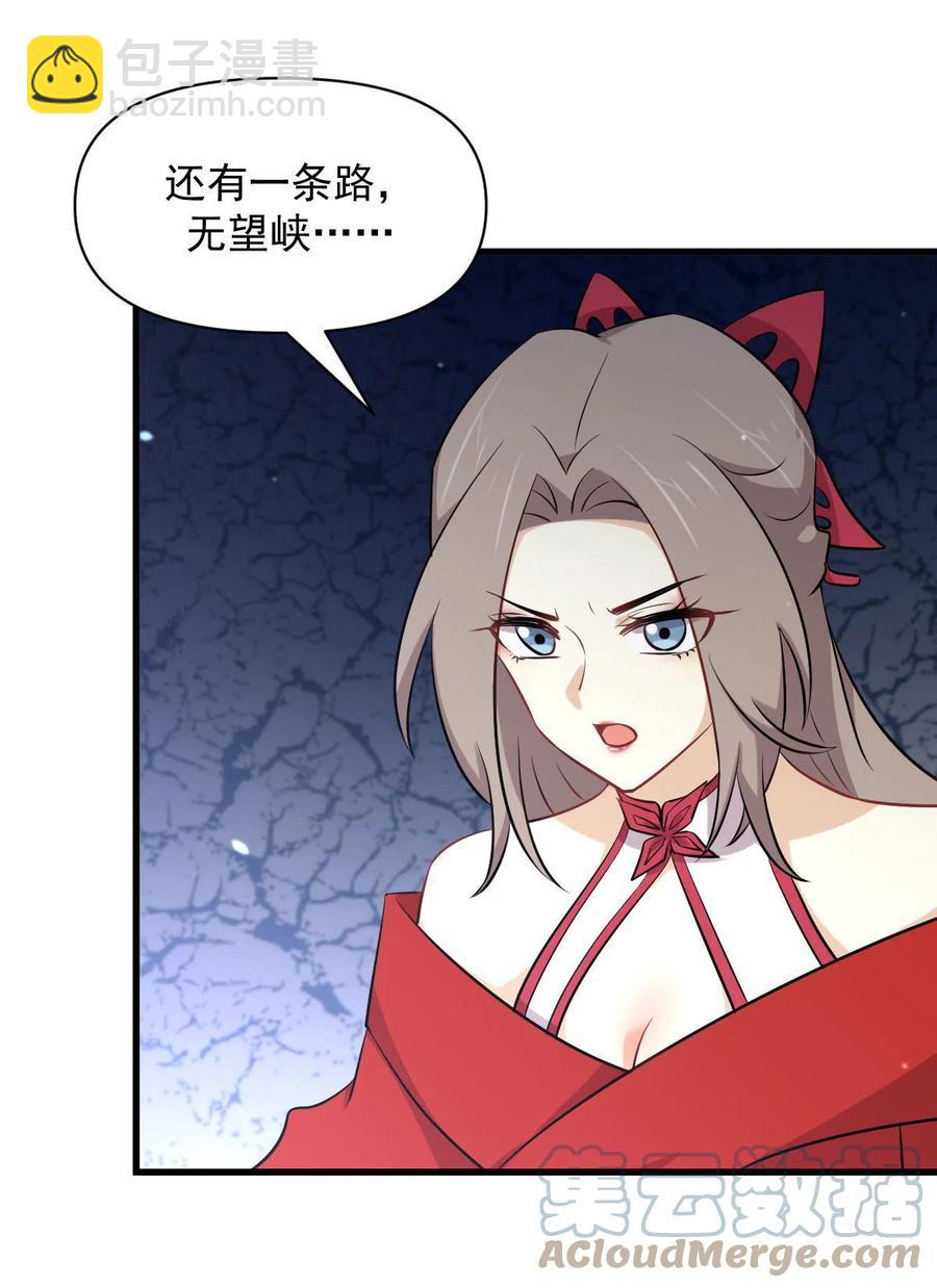 第277话 预言里的男修20