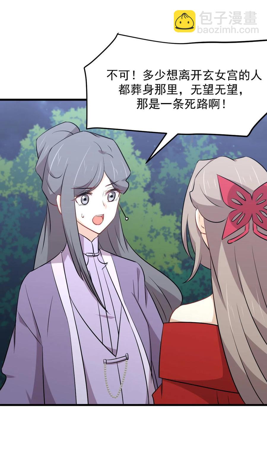 第277话 预言里的男修21