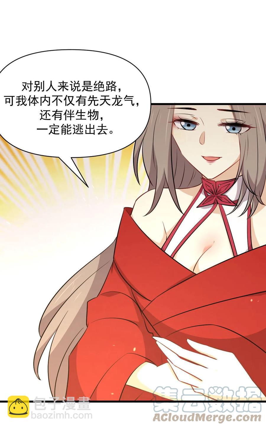 第277话 预言里的男修22