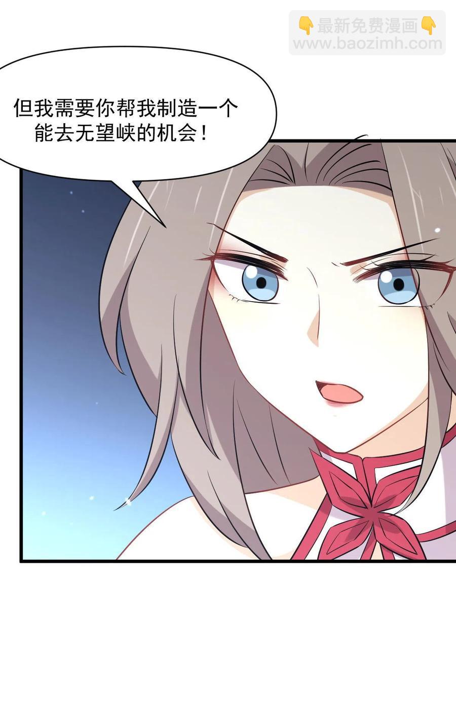 第277话 预言里的男修23