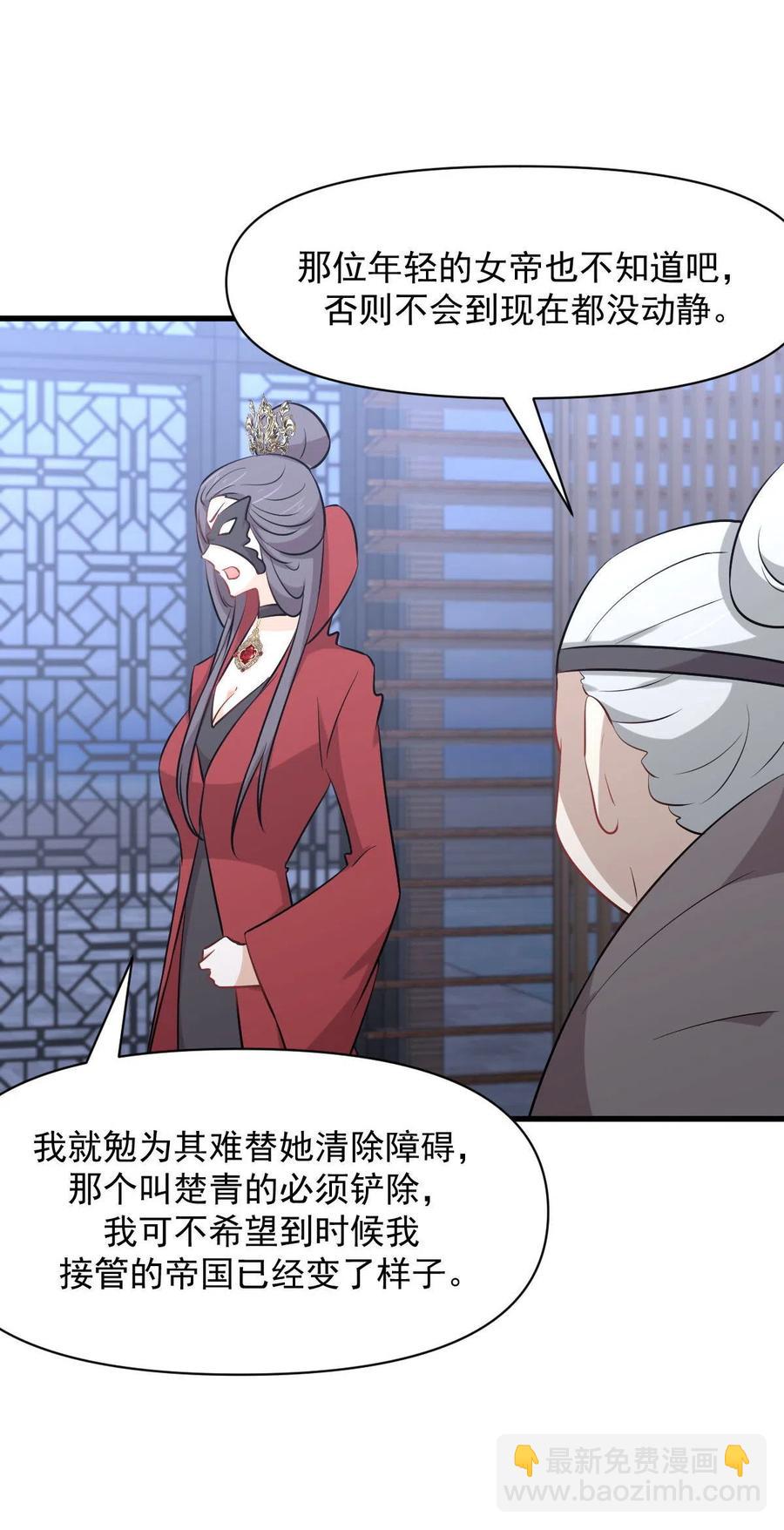 第277话 预言里的男修3