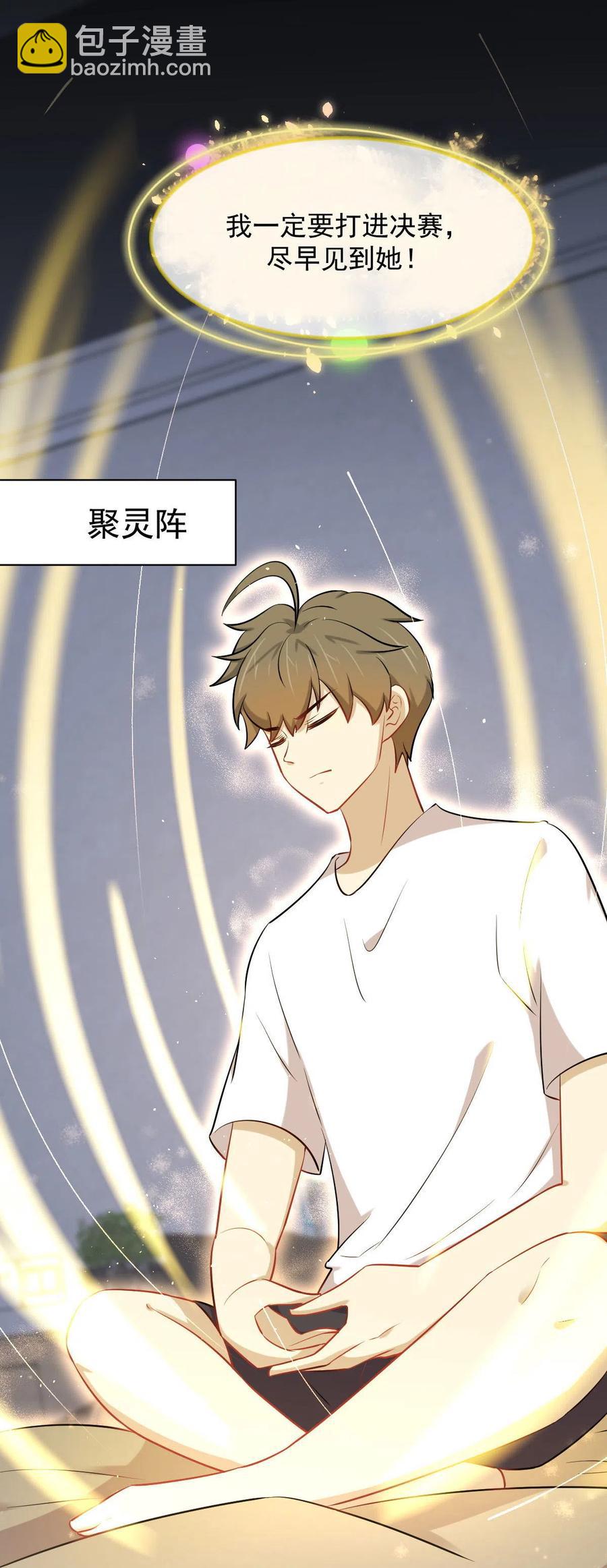 第277话 预言里的男修39