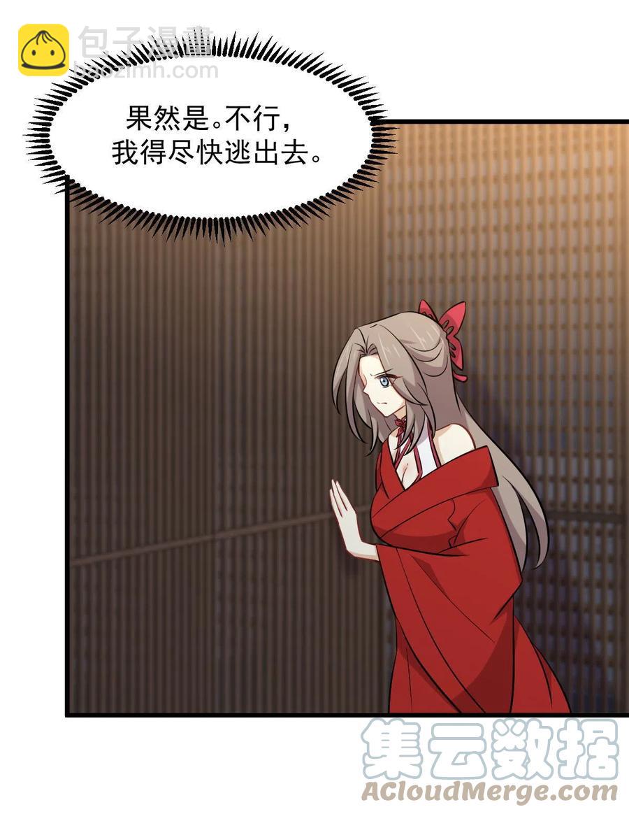 第277话 预言里的男修4