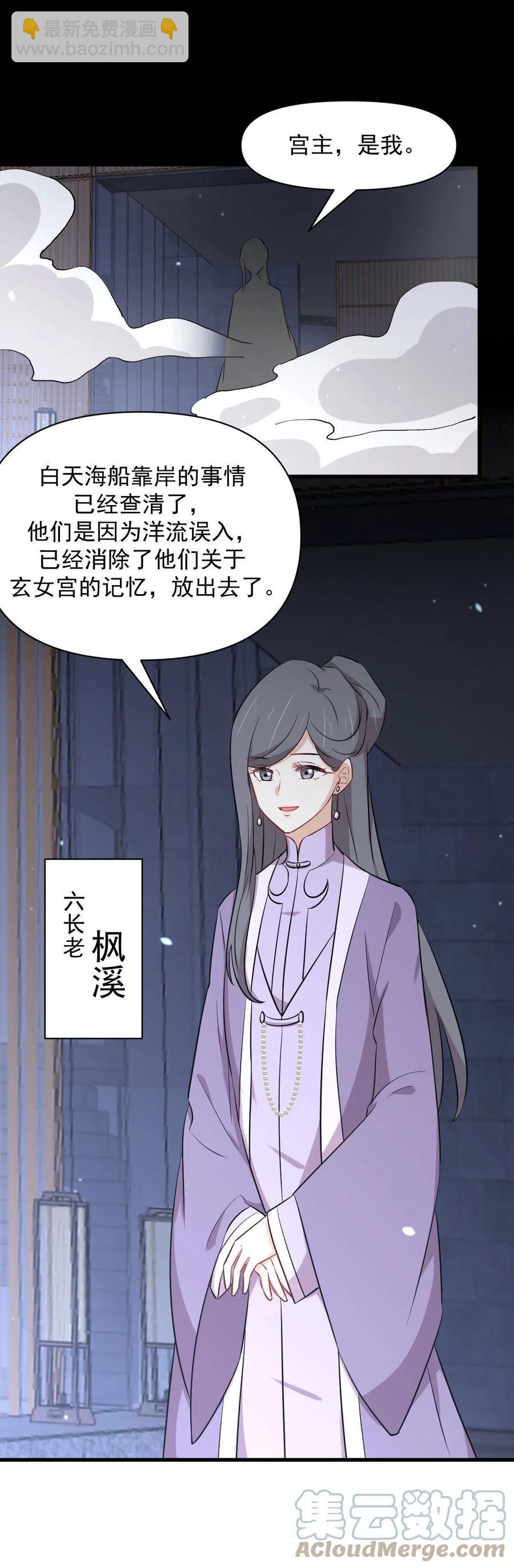 第277话 预言里的男修8