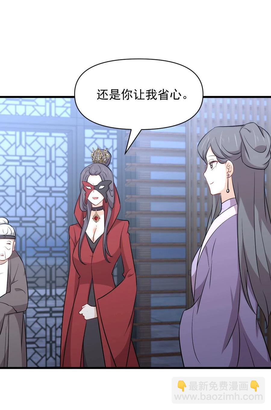第277话 预言里的男修9