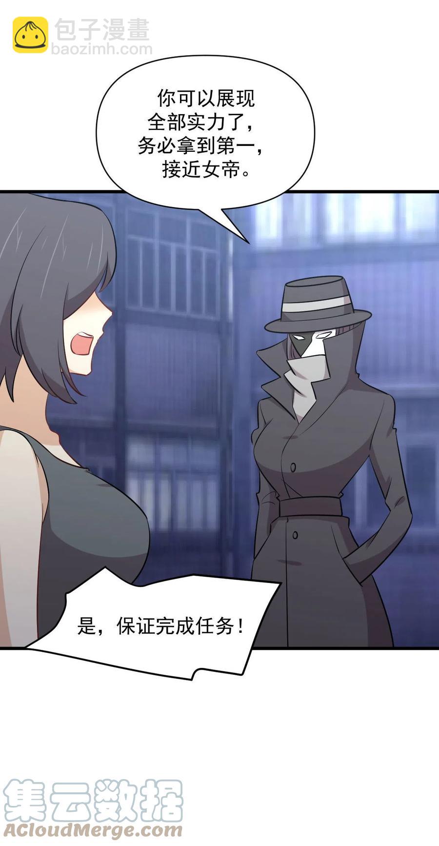 第278话 打进决赛！10