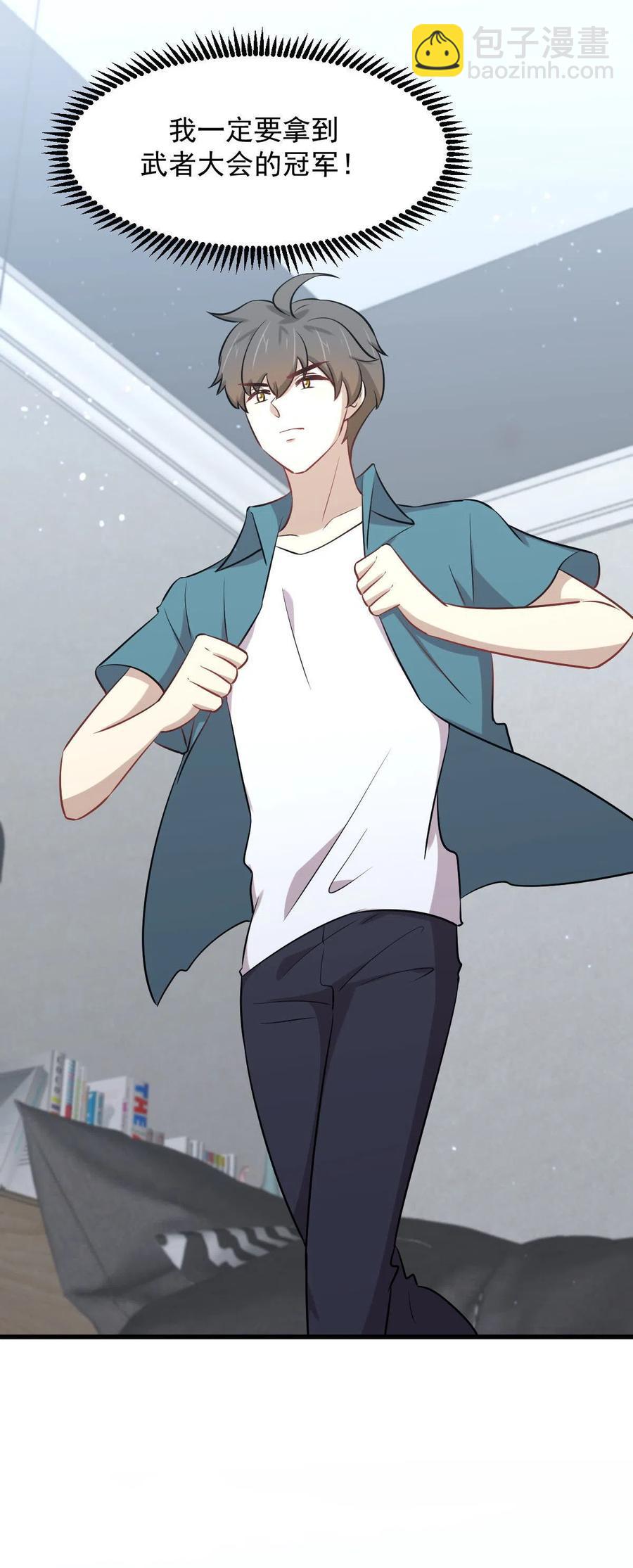 第278话 打进决赛！15