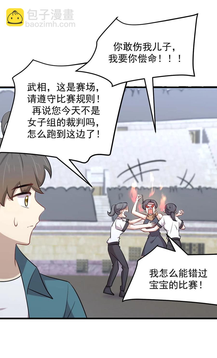 第278话 打进决赛！21