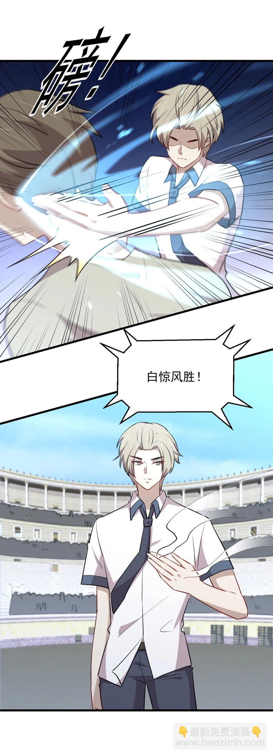 第278话 打进决赛！23