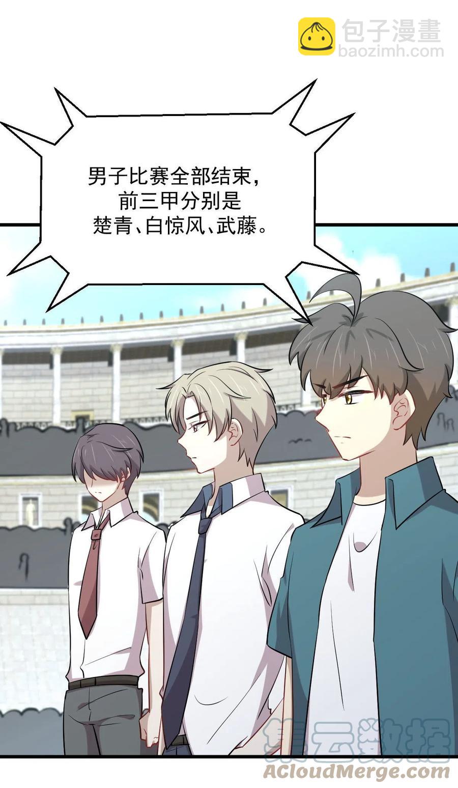 第278话 打进决赛！24