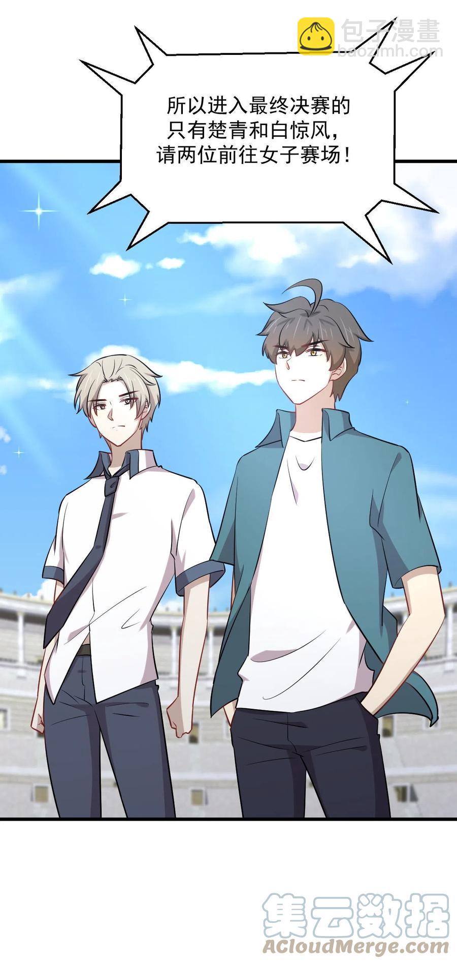 第278话 打进决赛！26