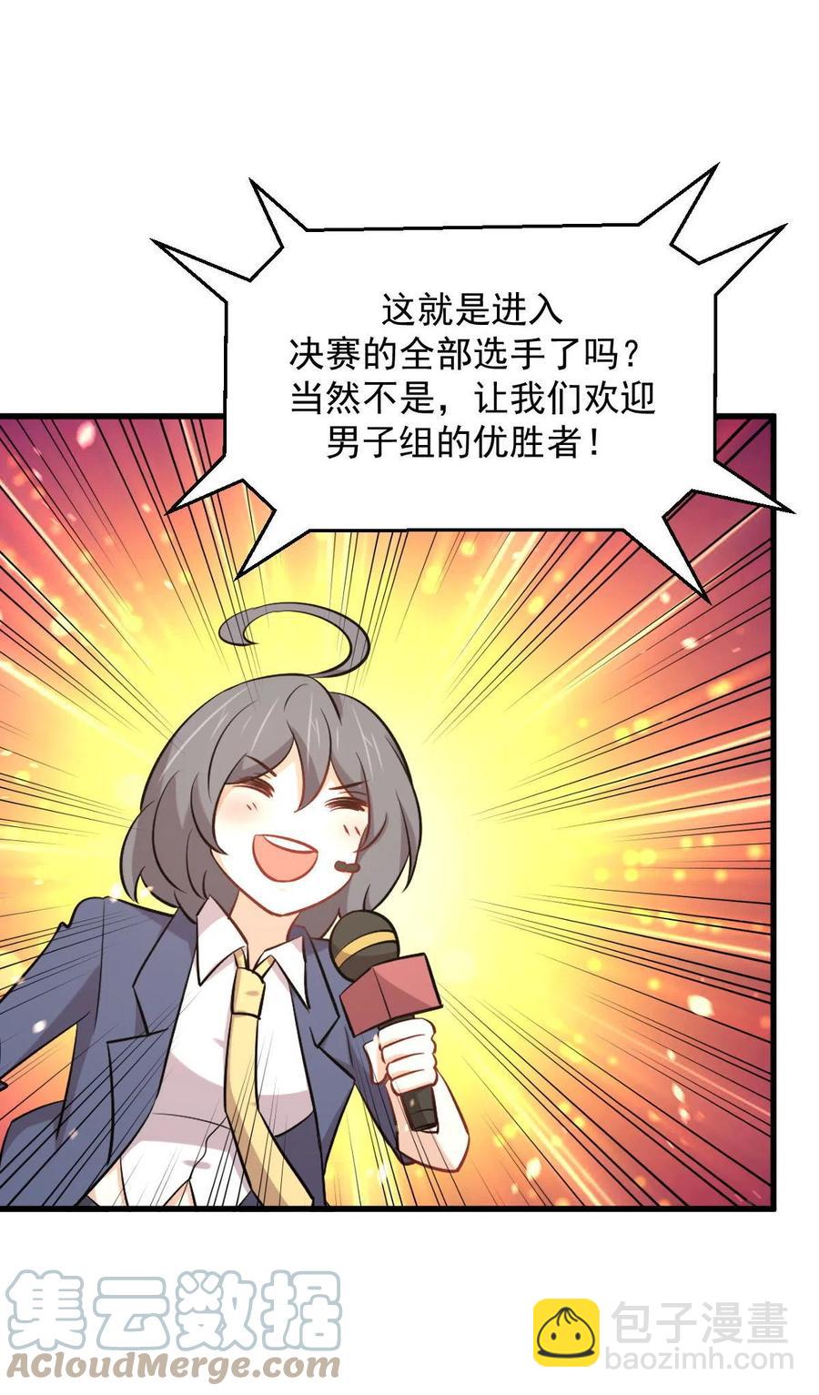 第278话 打进决赛！32