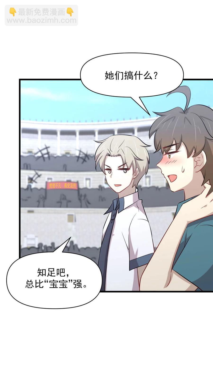 第278话 打进决赛！35