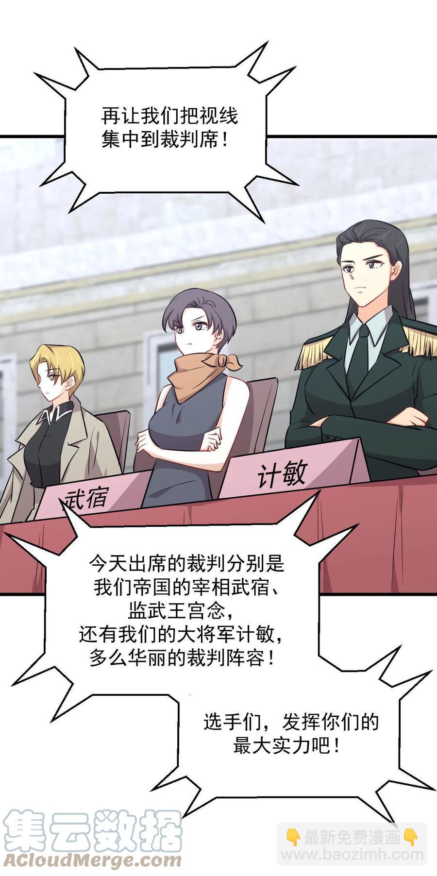 第278话 打进决赛！36