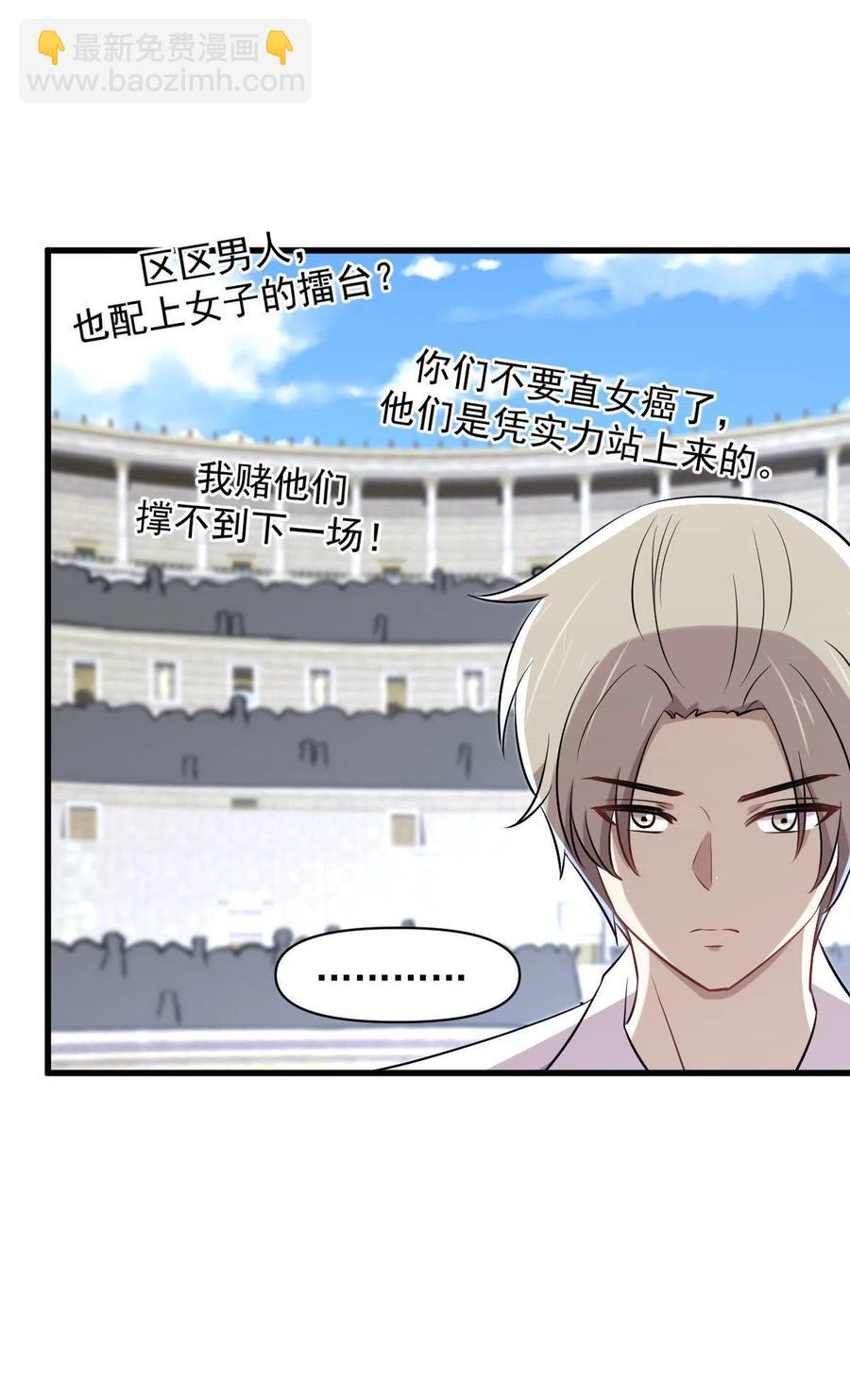 第278话 打进决赛！39