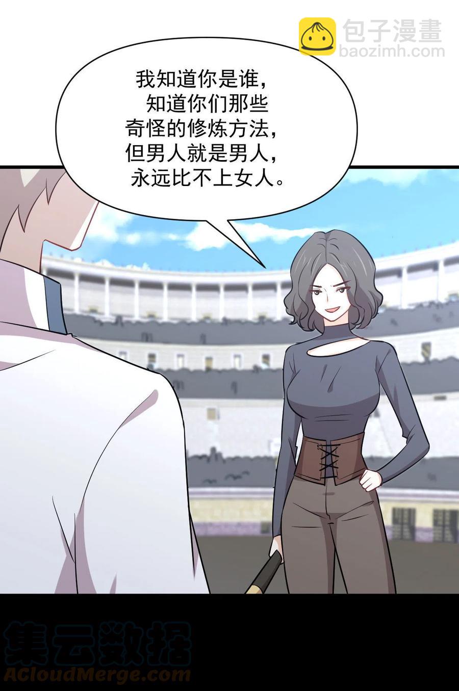第278话 打进决赛！40