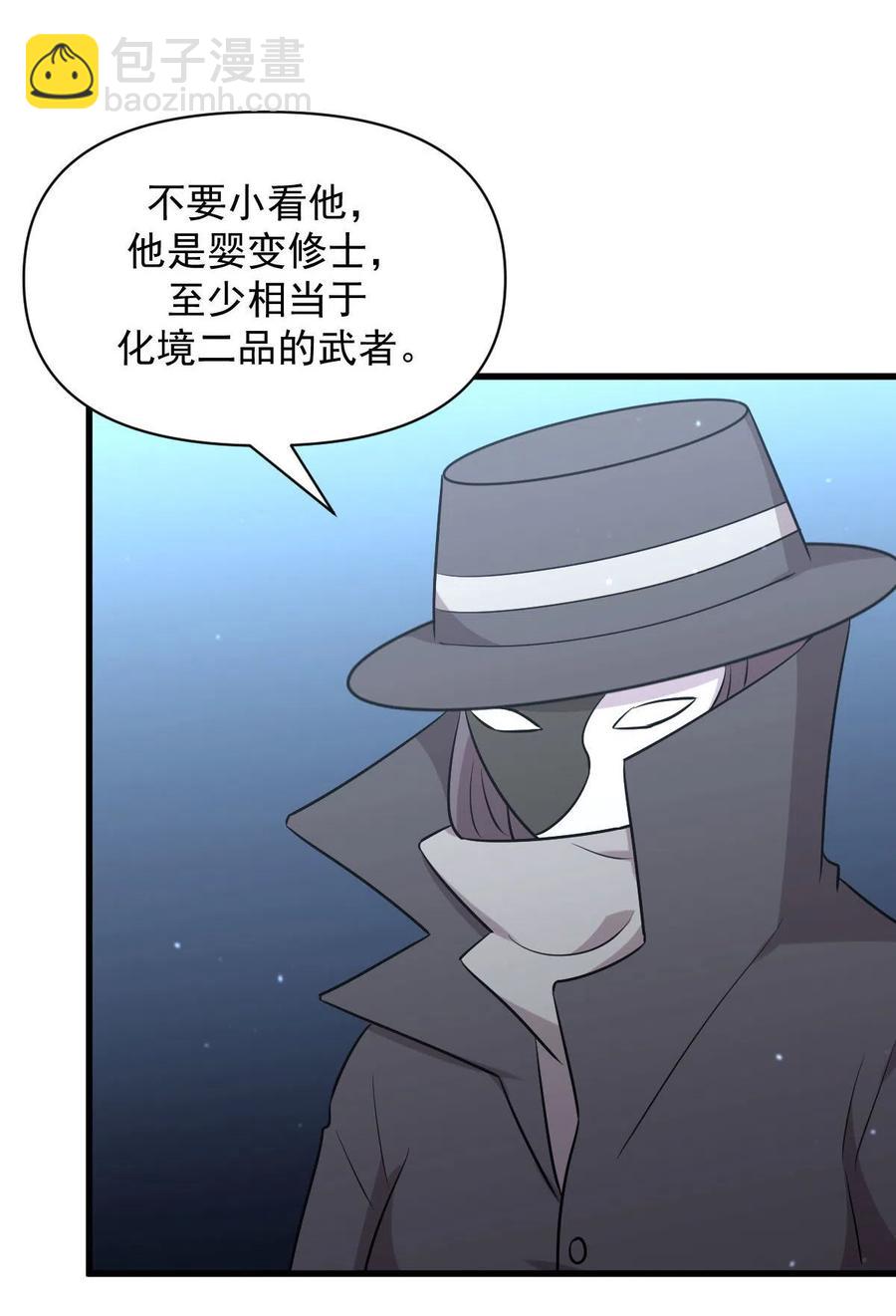 第278话 打进决赛！7