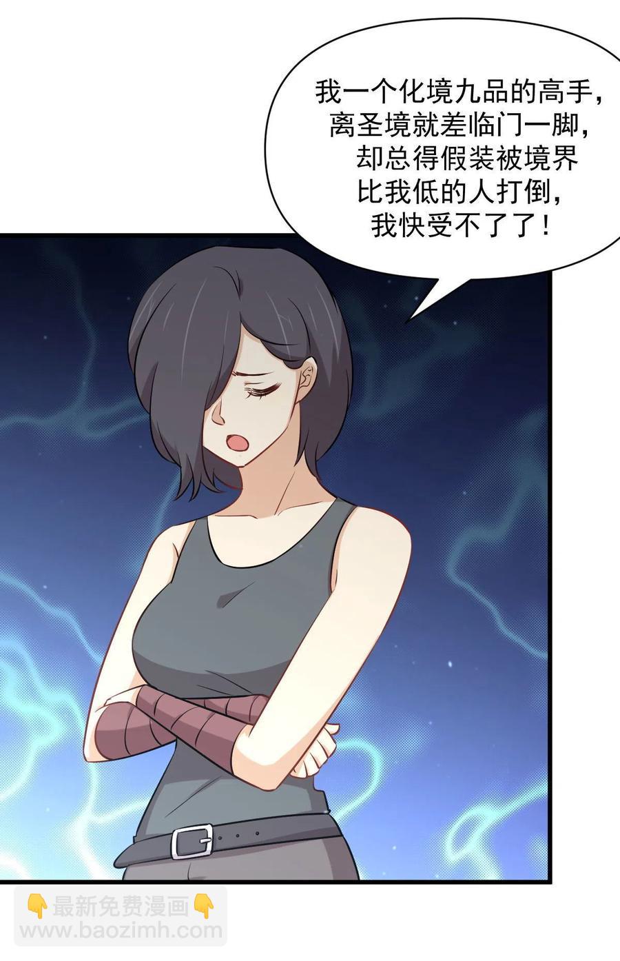 第278话 打进决赛！9