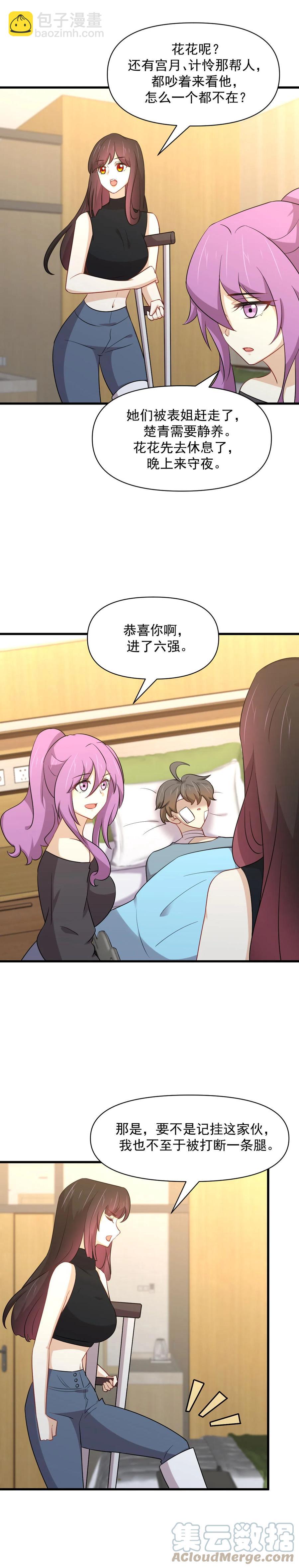 第281话 进入决赛7