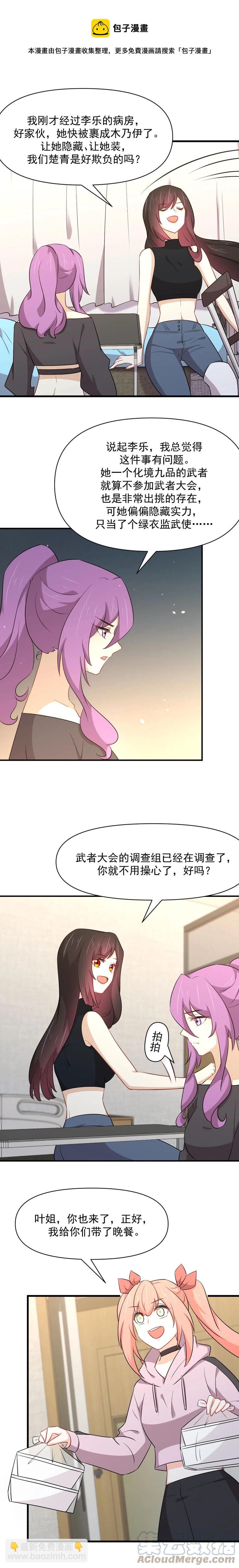 第281话 进入决赛8