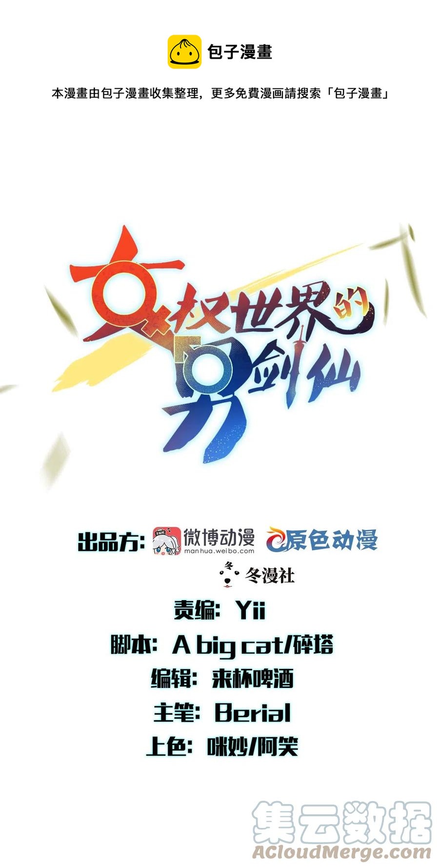 第282话 短暂觉醒0