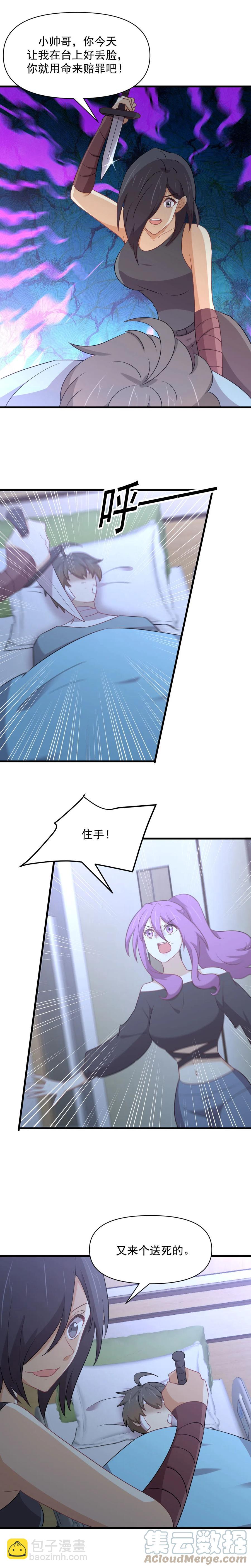 第282话 短暂觉醒2