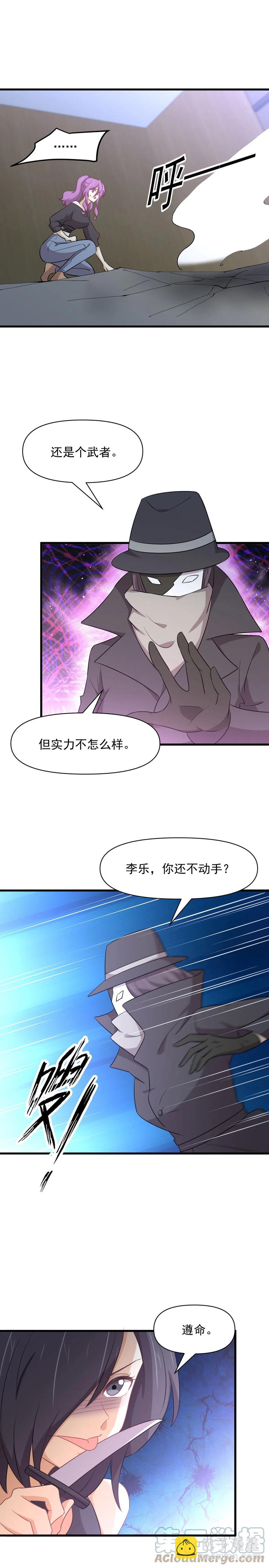 第282话 短暂觉醒5