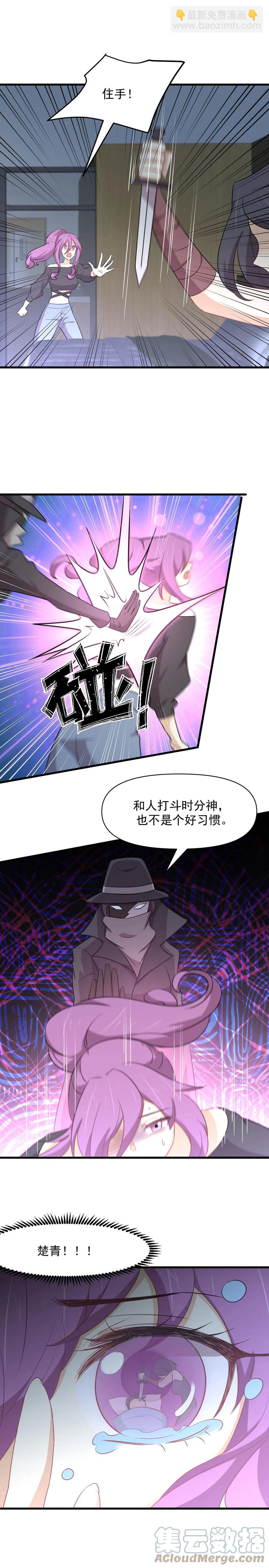 第282话 短暂觉醒6