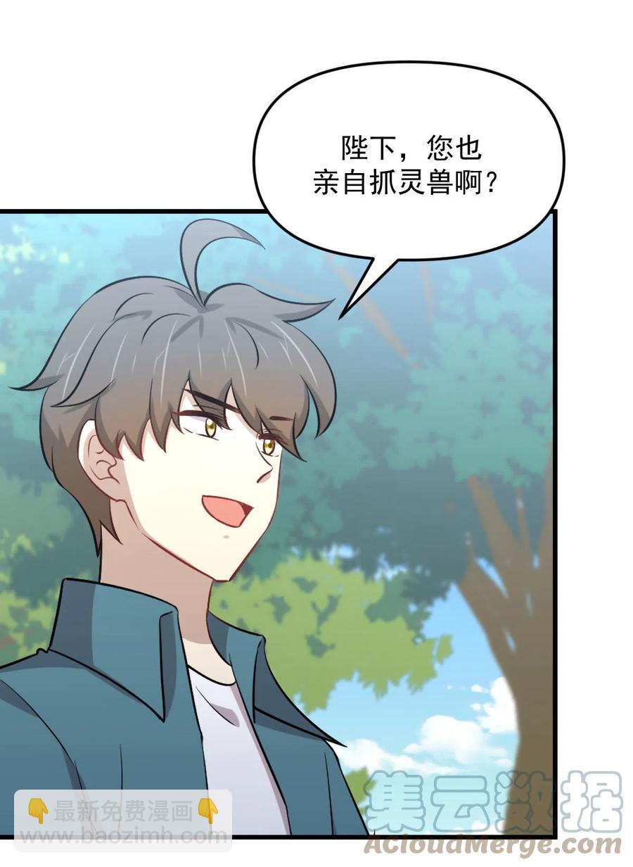 第299话 女帝遇刺14