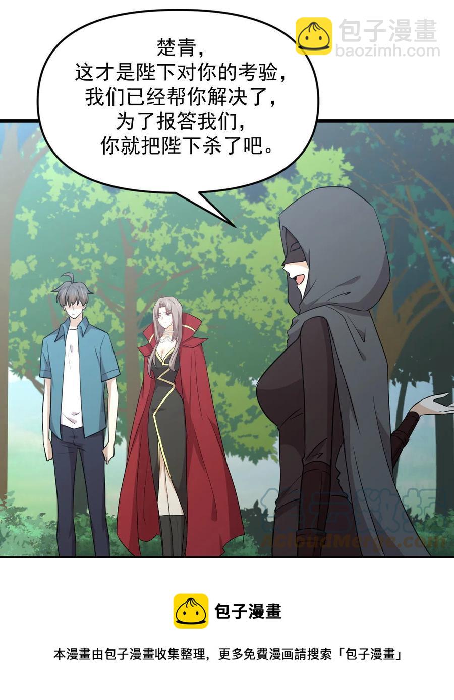 第299话 女帝遇刺24