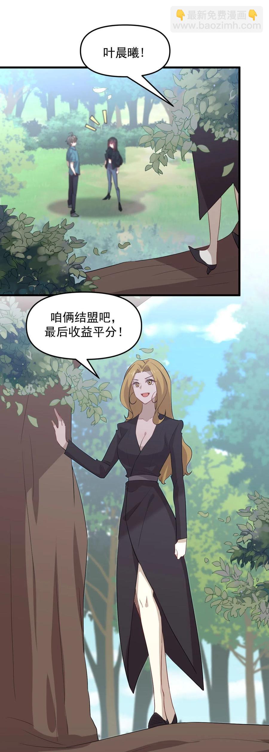 第299话 女帝遇刺3