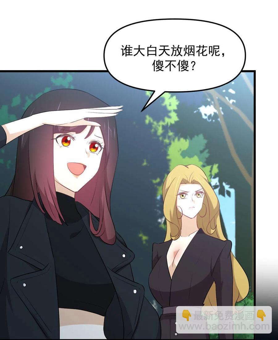 第299话 女帝遇刺37